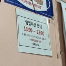 영신자전거 | 송파감자국 방문 후기 | 송파 감자탕 맛집 주차