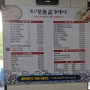 백궁자연산활어회전문 | ​[대구수성구맛집] 동해안 자연산 참가자미의 진수, 중동 '울진왕돌참가자미' 솔직 후기!