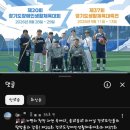 생활체육대축전·장애인생활체육대회 개최! 귀여운 갓평이, 송송이 키링 선물 후기 (자원봉사 신청 완료)