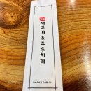 일품생고기두루치기 이미지
