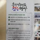 정관장 도당점 | 2022년 11.4 ~ 6일 제72주년 춘천지구전투 전승행사 일정 안내