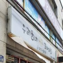 우리동네꼬마대장 이미지