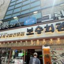 '보승회관 천호역점' / 천호동 항정수육국밥 강동구 해장국 내돈내산 혼밥도 괜찮은 맛집