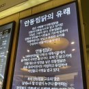 [코엑스 밥집] 안동찜닭&amp;해물떡찜 솔직후기 *코엑스 주차할인 꿀팁*