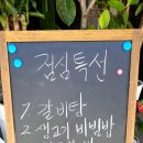 풍암동고기집 육향 점심특선 한우불백 생고기비빔밥 육전냉면 도전