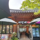 비선대만남의광장 이미지