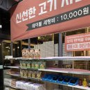 상림축산 | 광주 하남 고깃집 _ 광주하남정육식당 추천 '나드리 축산물판매장'