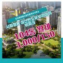 오브제부동산공인중개사사무소 | 사파정동 월세 3,000/150 - 오브제부동산공인중개사사무소