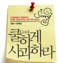 쿨하게 이미지