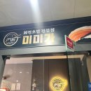 미미가스시