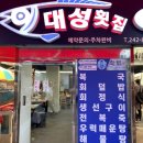 38횟집 이미지