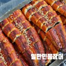 익산장어 | 익산 현지인 맛집 일만민물장어 나의 또간집 후기