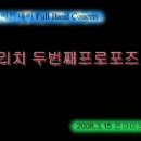 가수 리치의 두번째 콘서트 이미지