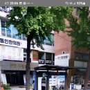 대진동아전기