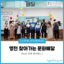 슈마케미아(주) | [스마트크리에이터] 영천 찾아가는 직장 문화배달...#기업교육 # 임직원교육 #사내교육 #워크샵 #후기