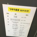 가마치통닭 부천시청점 이미지