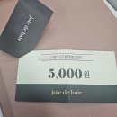여의도 미용실 조이드헤어 영주디자이너 후기 : 단발/레이어드/커트/강추/대만족/여자머리/내돈내산컷트