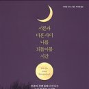 심리학으로 만나는 나 이미지