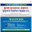 헤론학원 이미지