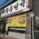 거제중앙고등학교 | 눈길이 갔던 거제 맛집