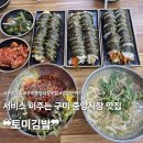 구미중앙시장맛집 토미김밥🍙 김밥부터 국수까지 다 맛있는 찐 숨은 맛집!