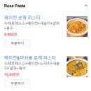 파스타왔어요회기점