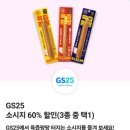 GS25 재송점 네이버블로그
