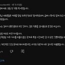 강형욱 갑질 반박 옹호글 등장 ㄷㄷ 이미지