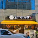 옥포로 | 거제 초가삼계탕 한방삼계탕 솔직후기 몸보신 제대로 되는 거제 옥포맛집 추천