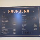라온제나에스테틱 이미지