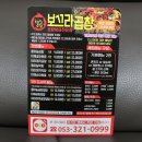 또온다곱창 이미지