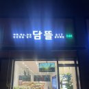 하남과일 | [하남 풍산동] 담뜰 애플수박 후기 🍉 24시간 무인 과일가게에서 가성비 과일 쇼핑! 내돈내산 후기