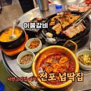서면 고기집 전포 넙딱집 이불갈비가 맛있는 전포동 신상 맛집