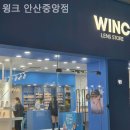 윙크 안산중앙점 이미지