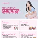 휘트니스피플우먼 화곡역점 오전/오후 트레이너를 구인해요(인계회원 50명!당직X,청소X,면접비 5만원) 이미지