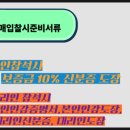 미사삼성공인중개사사무소 이미지