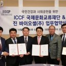 국제문화교류 이미지