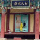 임씨 가묘 이미지