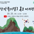 수원광교박물관 이미지