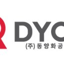 동양화공기계 이미지