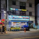 해조회수산