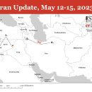 이란 업데이트, 2023년 5월 15일 이미지