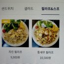 광화문역 샐러드 맛집 &#34;엘샌드위치&#34; 내돈내먹 후기
