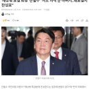 &#39;채상병 표결 퇴장&#39; 안철수 &#34;저도 자식 둔 아버지‥재표결시 찬성표&#34; 이미지