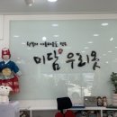 미담우리옷 이미지