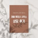 재율 행정사 사무소 이미지