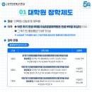 한국방송통신대학교 대학원 이미지