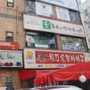 순두부와빈대떡마을 이미지