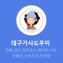 대경어머니회 이미지