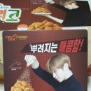 멕시카나치킨 오창점 이미지